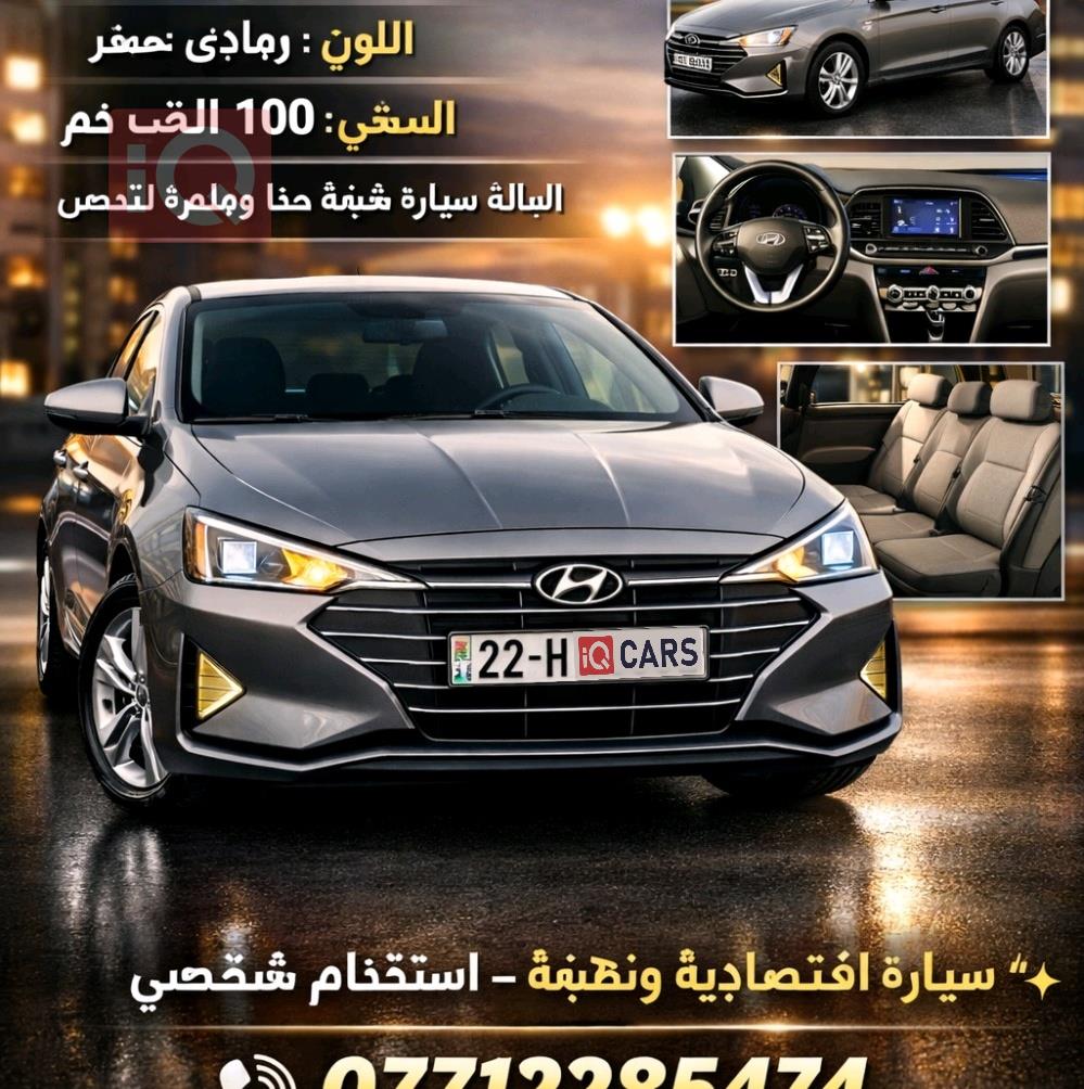 هيونداي النترا